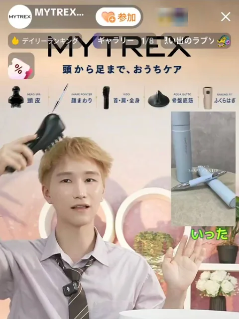 MYTREX 公式の TikTok LIVE 画面。クリエイターがヘッドスパ機器を実演している