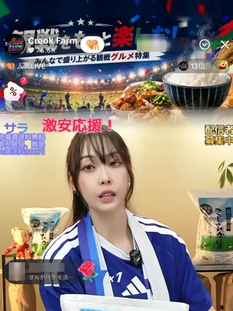Creok Farm の TikTok LIVE 画面。ユニフォーム姿のクリエイターがお米を紹介している