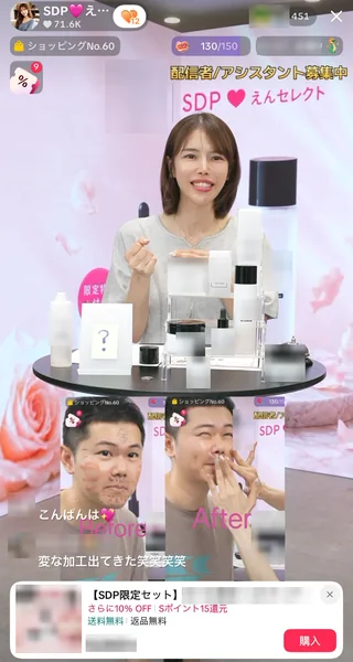 SDP♡えんセレクトの TikTok LIVE 画面。クリエイターがスキンケア商品を並べたテーブルの後ろで紹介し、下に使う前と後の比較が映っている