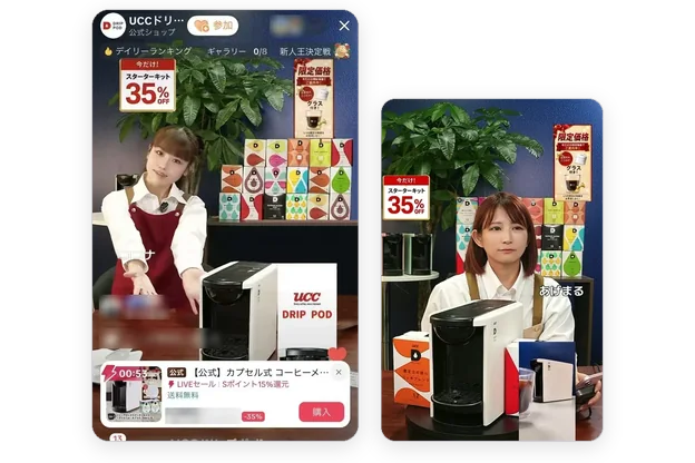 UCC ドリップポッド公式ショップの TikTok LIVE 2 画面。配信者がコーヒーマシンを紹介している画面と、別の配信者がドリップポッドを紹介している画面